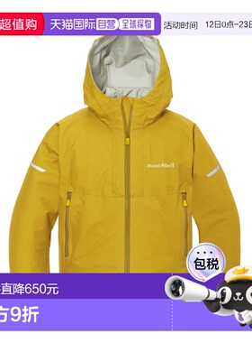 1h可退 香港直邮mont-bell 男童风衣 1128749YL CO 黄色 Storm Cr