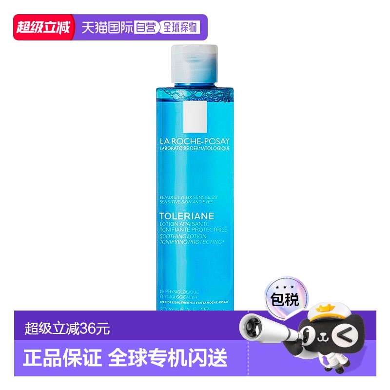 欧洲直邮LA ROCHE POSAY理肤泉爽肤水200ml均衡嫩滑润肤情人正品