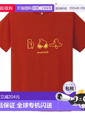 1h可退 香港直邮mont-bell 男童T恤 1114809OG CO 红色 Wickron T