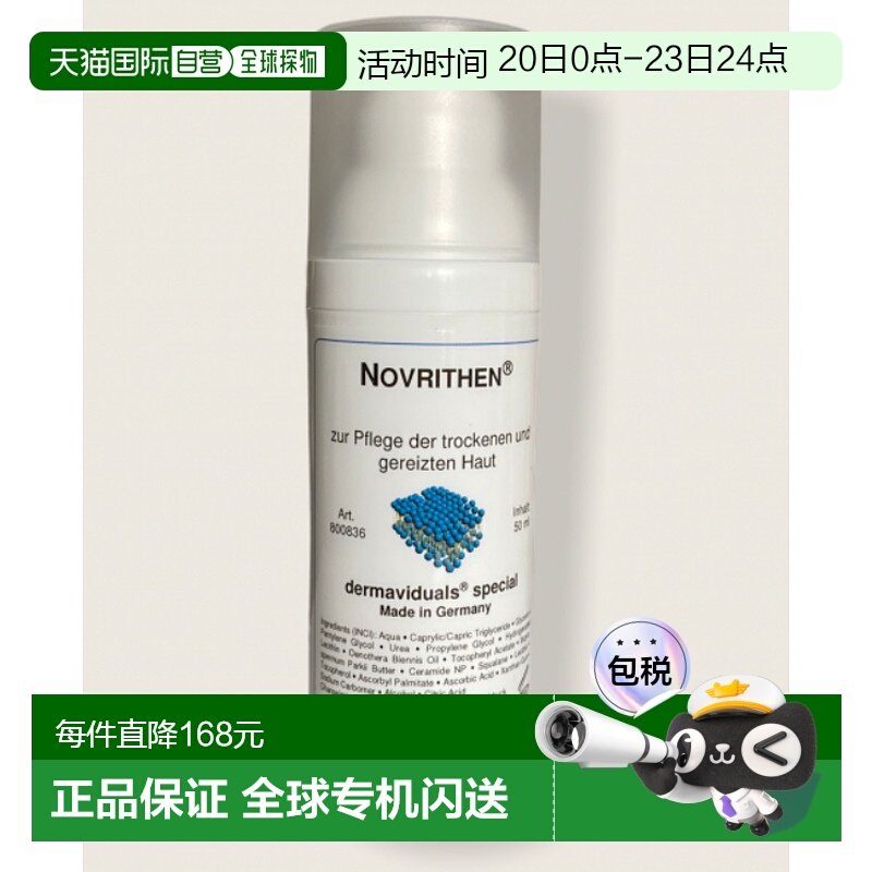 欧洲直邮德国Dms德美丝修复保湿舒缓滋养神经酰胺50ml面霜正品