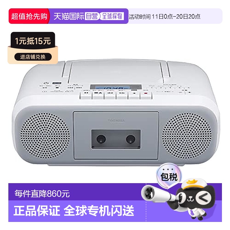 【日本直邮】TOSHIBA CD收音机 TY-CDS8(H) 灰色 音乐欣赏东芝