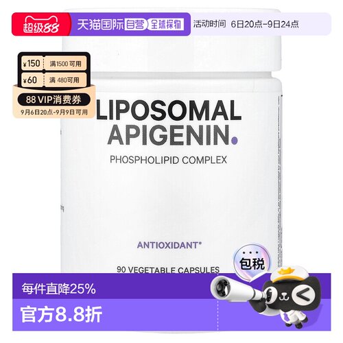 香港直发codeage膳食补充剂含芹菜素90粒