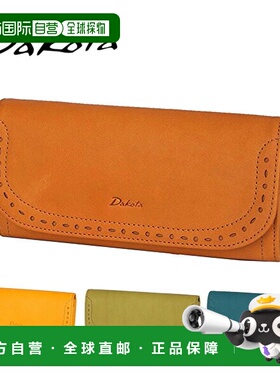 日本直邮Dakota Apego 长款钱包 30472 (35272) 女士钱包 流行 时