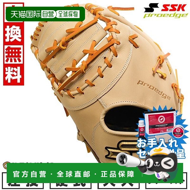 日本直邮SSK Pro Edge 系列 B 棒球手套一垒手专用（PKBF130）左2