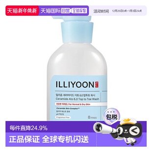 500ml正品 神经酰胺沐浴露 ILLIYOON理润 韩国直邮OliveYoung专享
