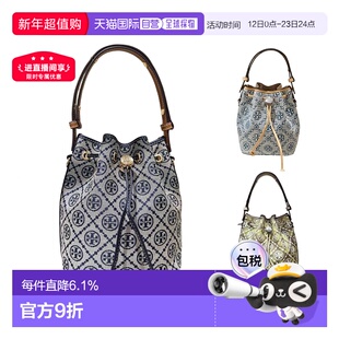 香港直邮Tory Burch汤丽柏琦T MONOGRAM提花图案抽带开合水桶女包