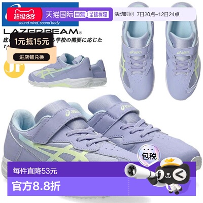 日本直邮ASICS LAZERBEAM SJ-MG-W 青少年运动鞋 (1154A206)这款4