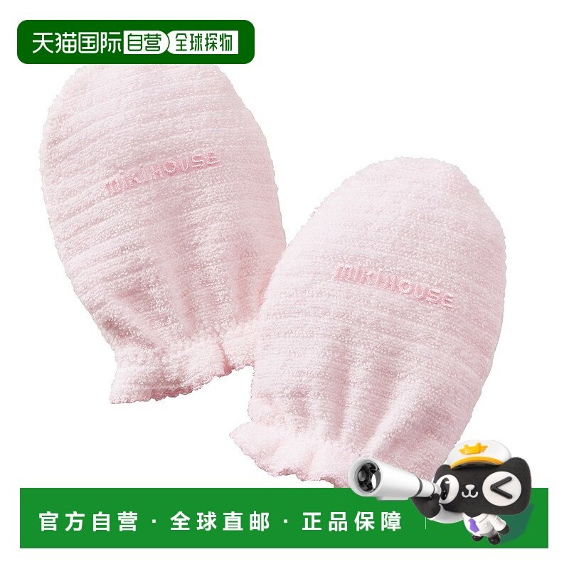 日潮跑腿Mikihouse [Proper]新生儿手套 儿童 (08) Pink Free 40-