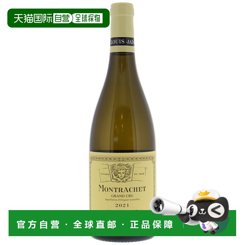 欧洲直邮2021年Louis Jadot莫纳赛特葡萄酒750ml 13.5%