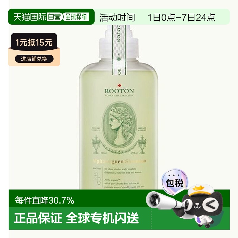韩国直邮OLIVE YOUNG专享 ROOTON洗发水 500ml正品