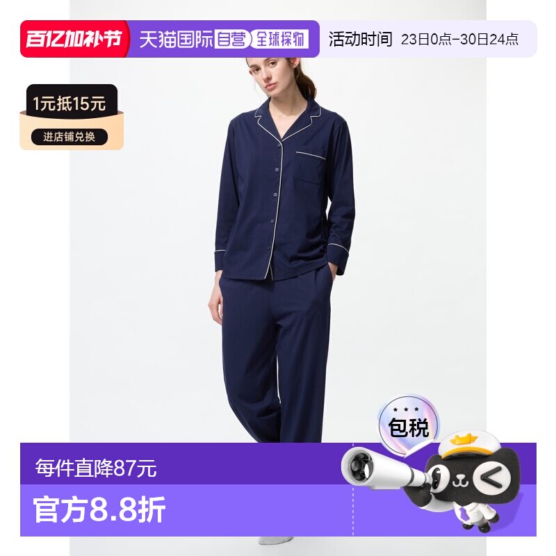 日潮跑腿UNIQLO优衣库 Airism 棉质睡衣套装 69 NAVY WOMEN M 478