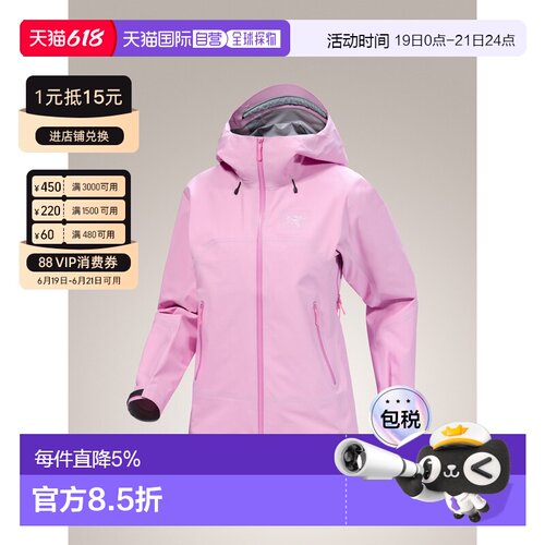 加拿大直邮ARC‘TERYX始祖鸟Beta SL Jacket女款户外连帽外套