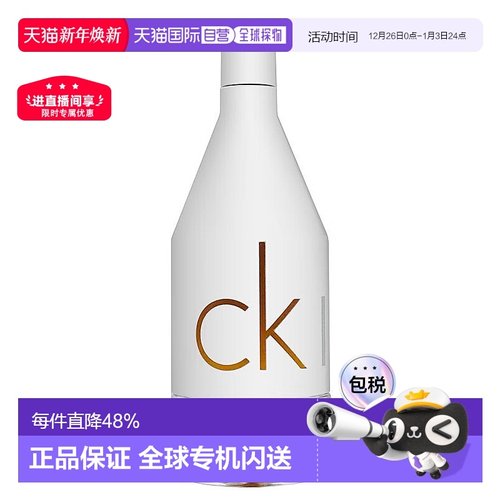 香港直邮Calvin Klein凯文克莱In2u喜欢你系列香水50/100/15正品