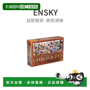 【日本直邮】Ensky352张拼图游戏海贼王编年史18.2x51.5厘米