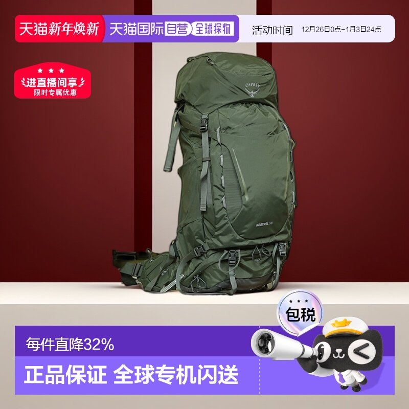 香港直邮OSPREY Kestrel小鹰系列38/58/68L男士大容量户外登山包