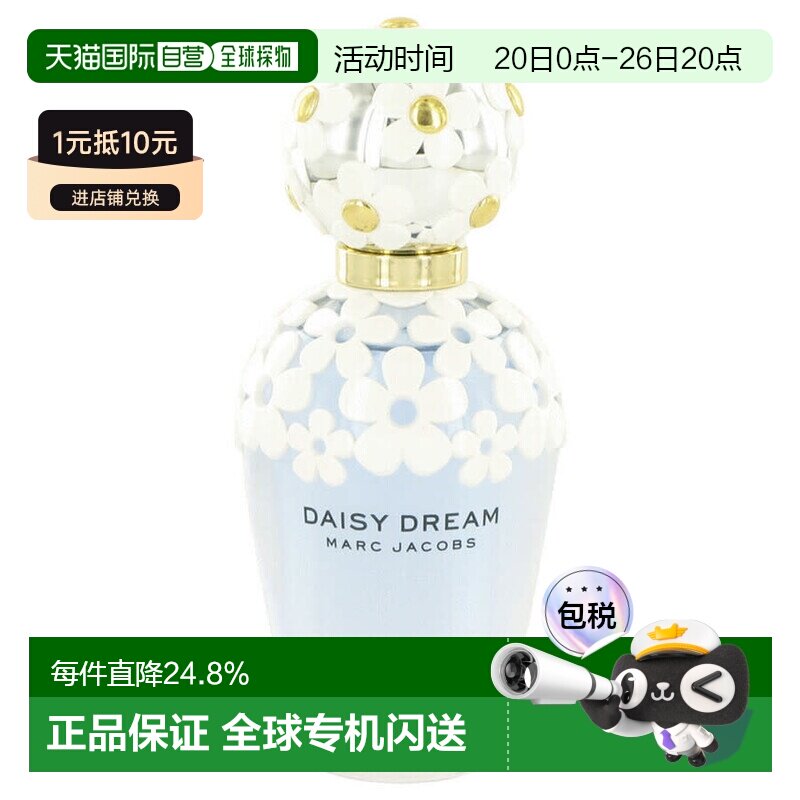香港直邮Marc Jacobs 莫杰 梦境小雏菊淡香100ml（简装）正品