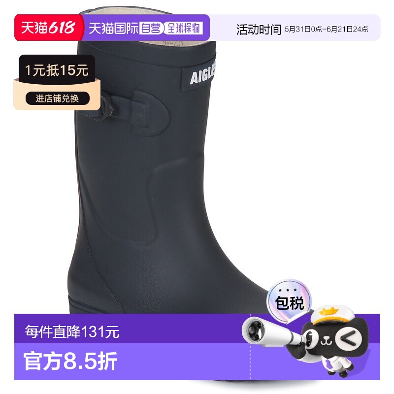欧洲直邮Aigle 艾高 WOODY-POP 2 儿童鞋子雨靴 NB143-C