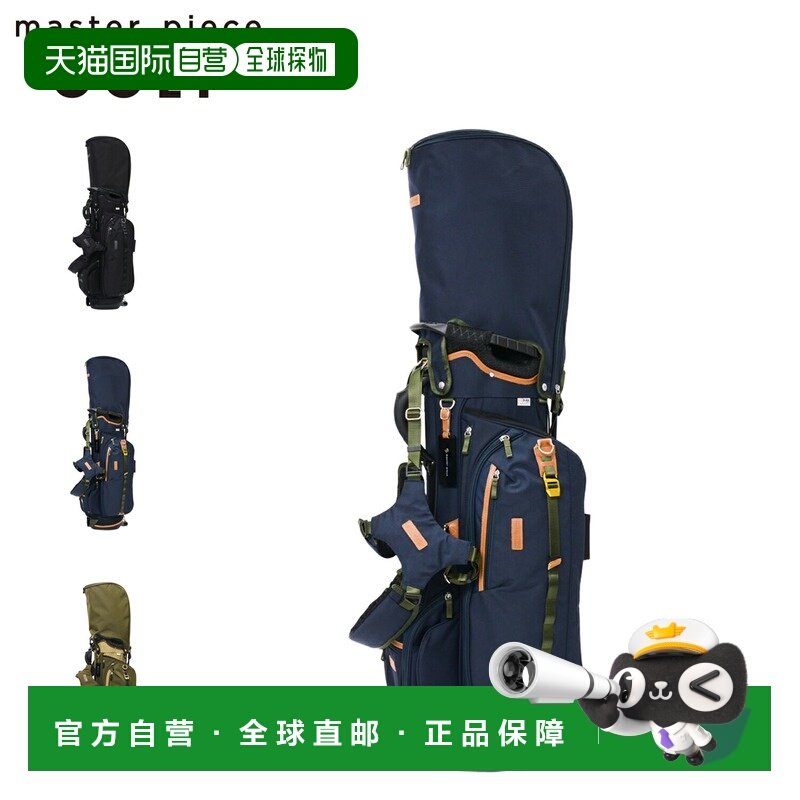 日本直邮Masterpiece POTENTIAL 高尔夫球童包轻便型高尔夫球包男,运动/瑜伽/健身/球迷用品,高尔夫杆包,淘宝优惠券,粉丝福利购,淘宝优惠卷