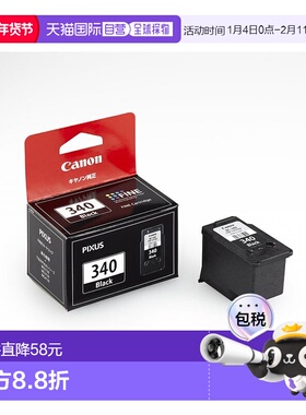 【日本直邮】Canon佳能墨盒FINE墨盒BC-340黑色打印流畅不断线