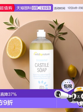 香港直邮iHerb Mild By Nature卡斯蒂利亚香皂无香型清洁100正品
