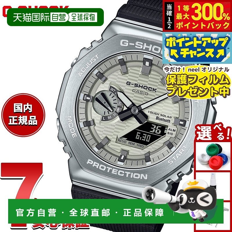 日本直邮卡西欧 G-SHOCK 男士指针/数字双显手表 GBM-2100A-8BJF