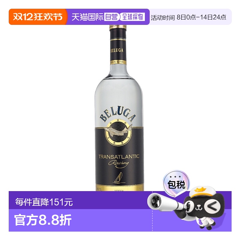 欧洲直邮Beluga Transatlantic Racing