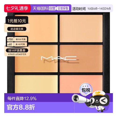 香港直邮MAC 魅可 六色遮瑕膏Light 6g（NC15+W10+NC20+NW20正品