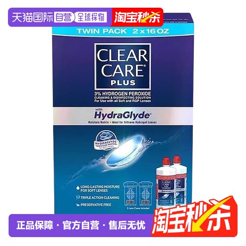 【下拉详情领优惠】爱尔康蓝澈双氧水硬性隐形眼镜护理液480ml*2