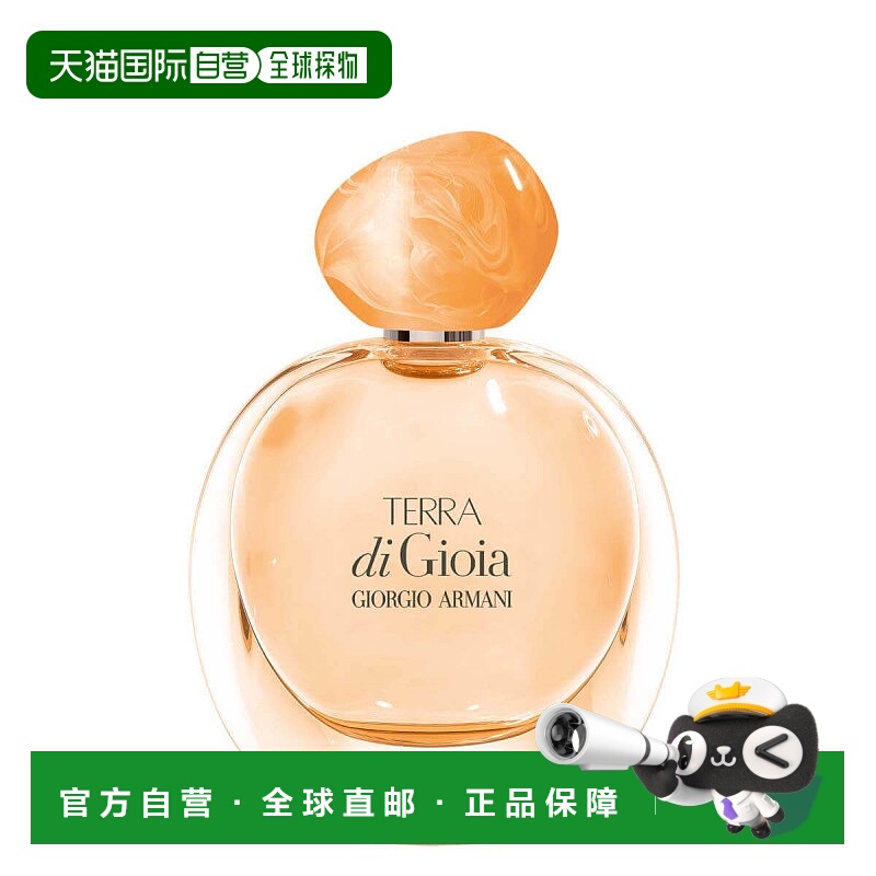 欧洲直邮GIORGIO ARMANI阿玛尼寄情大地琥珀女士浓香水 30ml