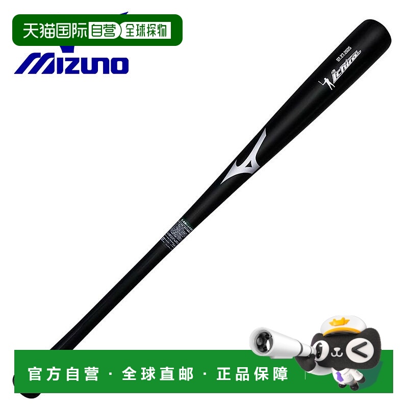 日本直邮Mizuno Professional Selection Ichiro Model 2025 青少