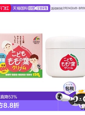 日本直邮UNIMAT桃子叶儿童保湿面霜滋润保湿温和补水紧致嫩肤120g