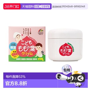日本直邮UNIMAT桃子叶儿童保湿面霜滋润保湿温和补水紧致嫩肤120g