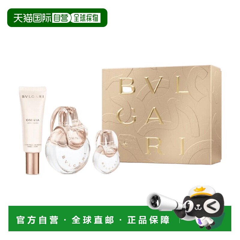 欧洲直邮Bvlgari宝格丽白晶套装礼盒淡香水100ml+15ml+护手正品