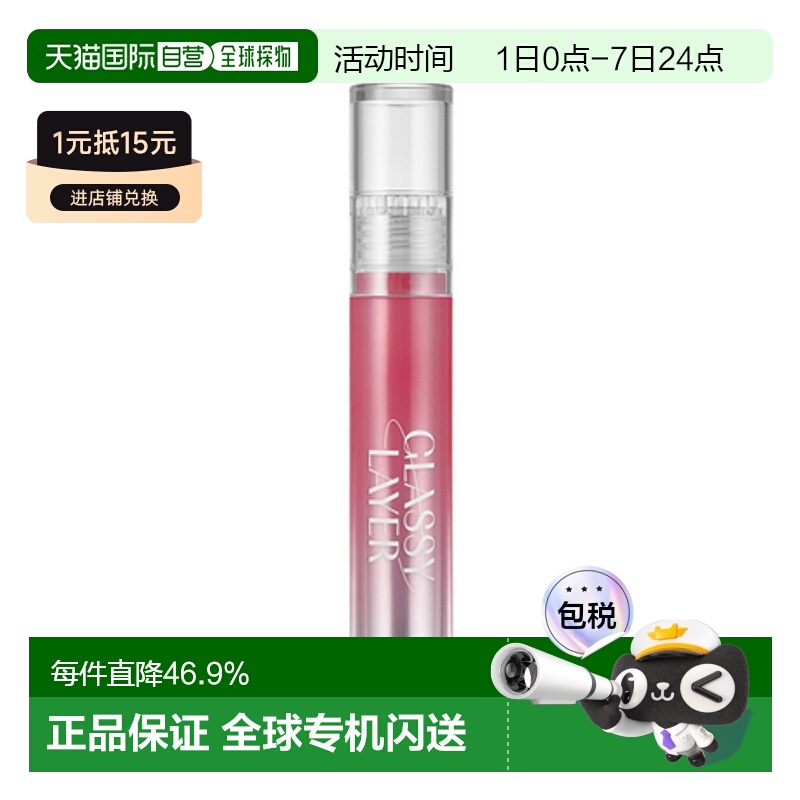 韩国直邮露娜 LUNA 镜面光感唇彩 3号 Kino Fig 3.8g