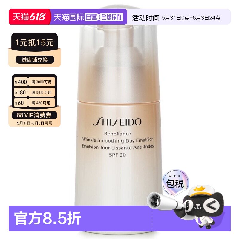 香港直邮资生堂 盼丽风姿智感抚痕日乳SPF20正品