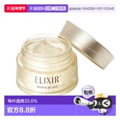 香港直邮ELIXIR怡丽丝尔弹力胶原睡眠面膜105g正品 效期至27年2月