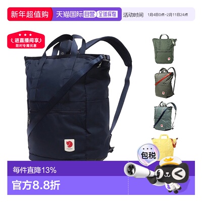 韩国直邮FJALLRAVEN北极狐High Coast托特包23L单肩双肩23225