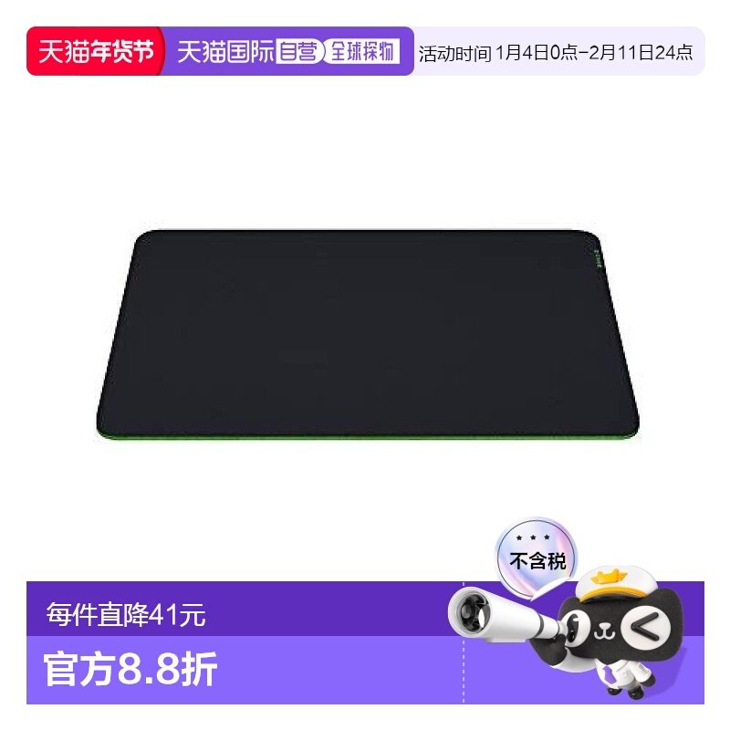 【日本直邮】RazerGigantusV2–M游戏鼠垫布制36cmx27.5cm,电脑硬件/显示器/电脑周边,鼠标垫/贴/腕垫,淘宝优惠券,粉丝福利购,淘宝优惠卷