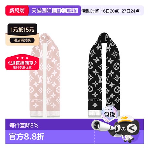 【自营】 LV路易威登ESSENTIAL女士羊毛印花围巾