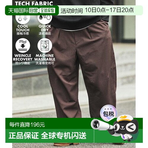 1h可退 日本直邮FREAK'S STORE 男装 速干凉感阔腿裤 仿亚麻风 10