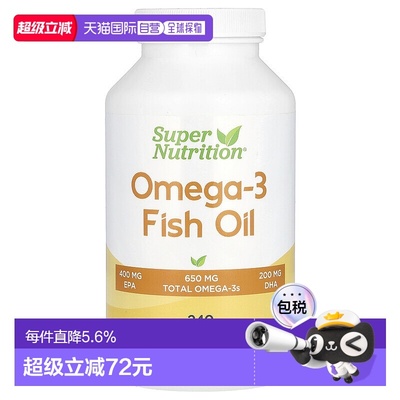 香港直发iHerb Super Nutrition鱼油软凝胶支持心脏健康240个胶囊