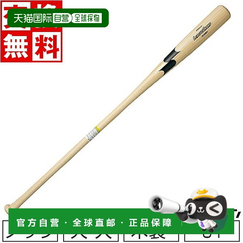 日本直邮SSK联赛冠军竹制Fungo棒球棒91厘米平均重量600克木质SBB