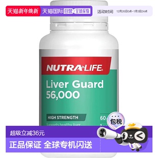 澳大利亚直邮Nutra Life纽乐奶蓟草护肝片养肝胶囊60粒效期至26.8