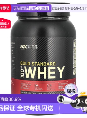 香港直发Optimum Nutrition乳清蛋白粉巧克力味健身运动代餐907g