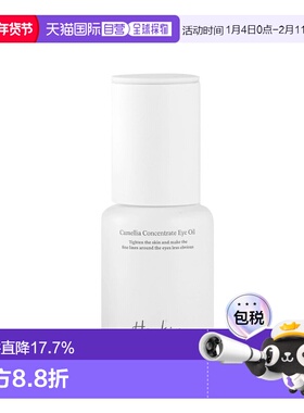 韩国直邮赫诗琴 HEXKIN 山茶花浓缩精华眼油 15ml正品