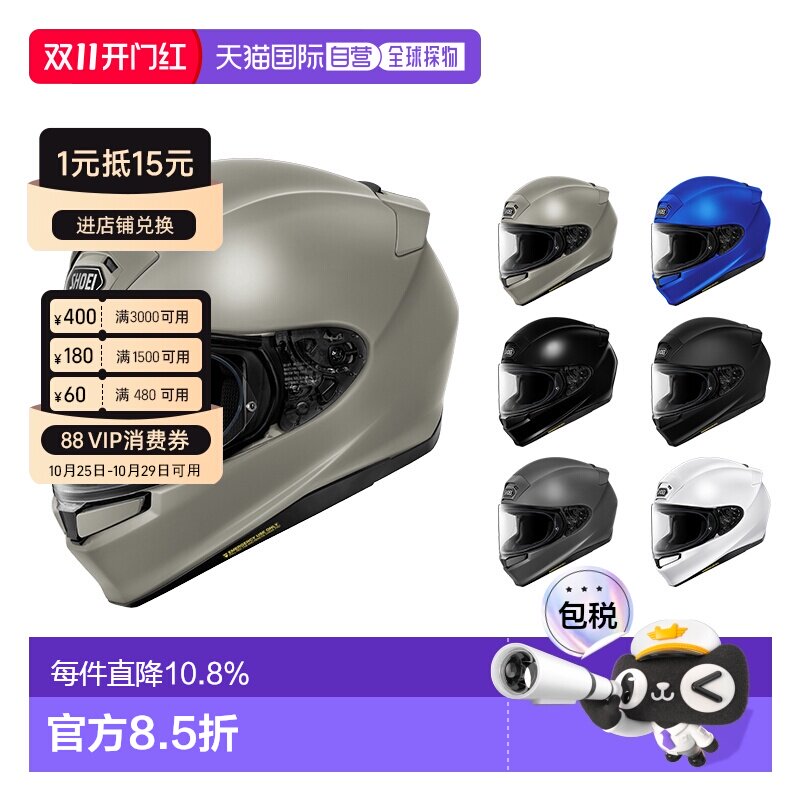 日本直邮全新发售SHOEI Z-9摩托车头盔全盔骑行装备轻量化四季款