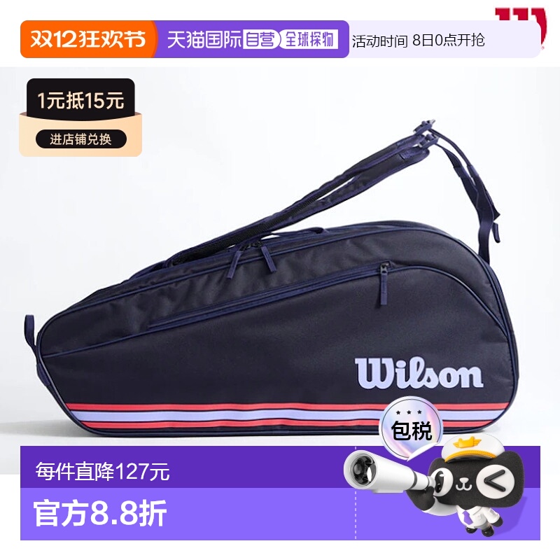日本直邮Wilson 威尔逊 Team J 6PK TEAM J 6PK 球拍包 WR8050101