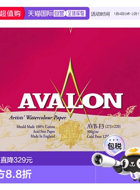 日本直邮荷尔拜因 阿瓦隆水彩纸 块状 AVB-F3 (271002) 12张装订
