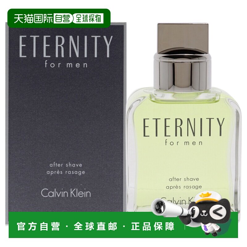 美国直邮CalvinKleinCK凯文克莱永恒男士须后水清新100ml正品