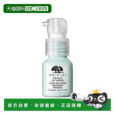 欧洲直邮Origins悦木之源 怡然自得舒缓凝胶30ml 缓解疲劳感官舒